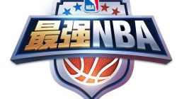 NBA与腾讯再度携手五年 为中国球迷带来更丰富的观赛互动体验