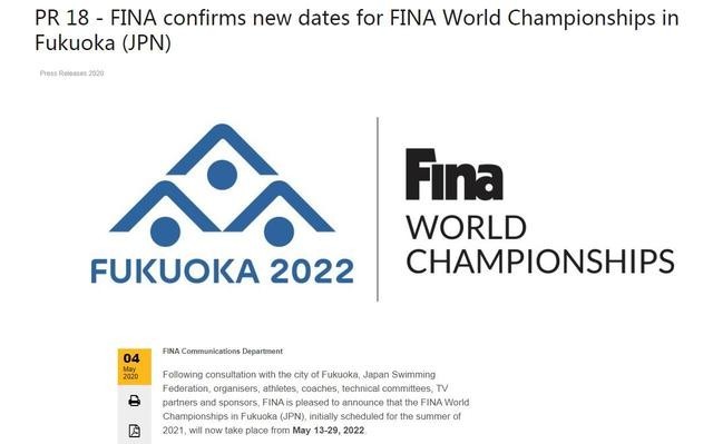 延期一年举行！福冈游泳世锦赛定档2022年5月