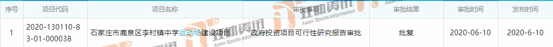 运动场.png