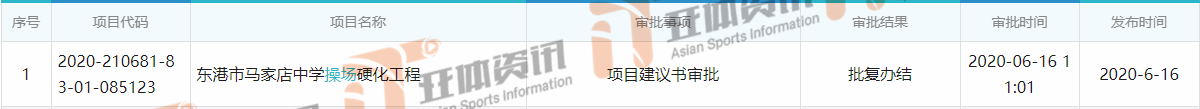 操场.png