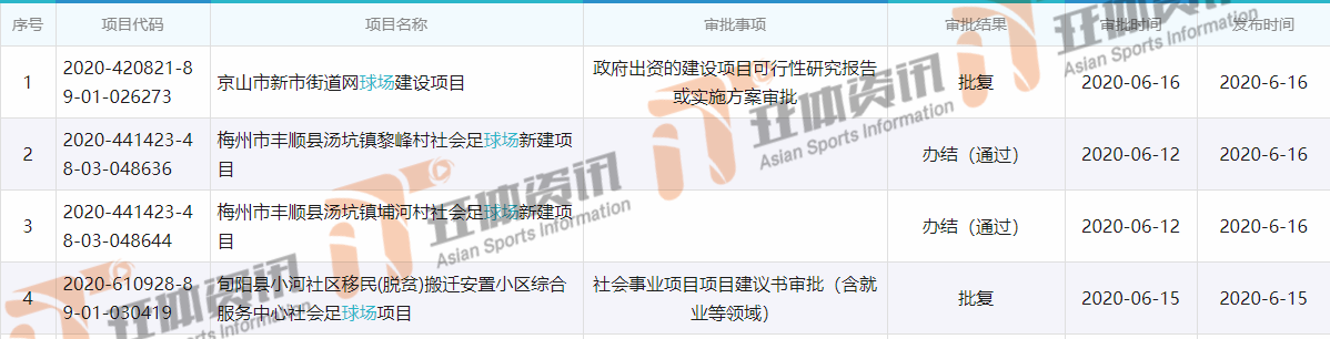 球场.png