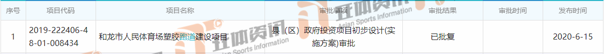 跑道.png