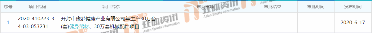 健身器材.png