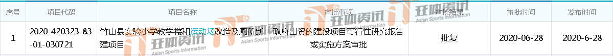 运动场_副本.png