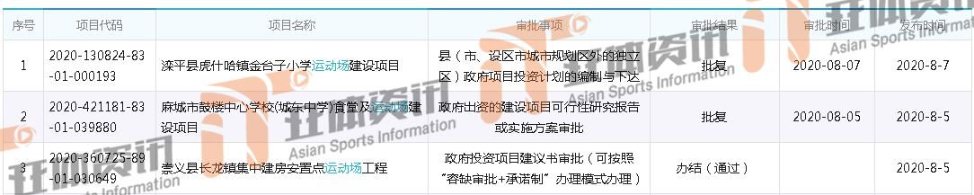 运动场.png