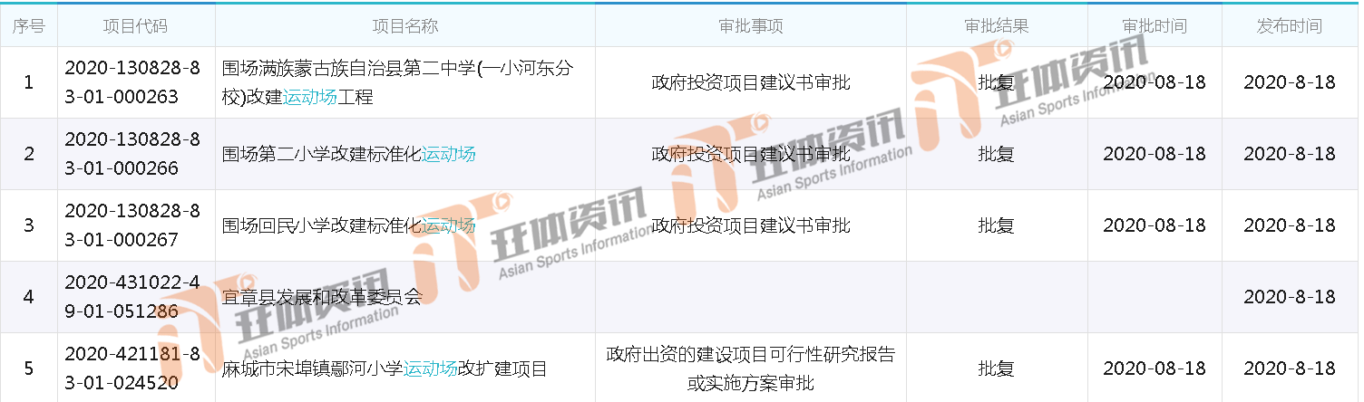 运动场.png