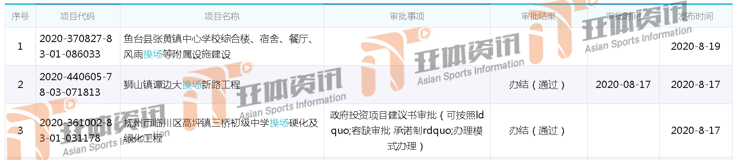 操场.png