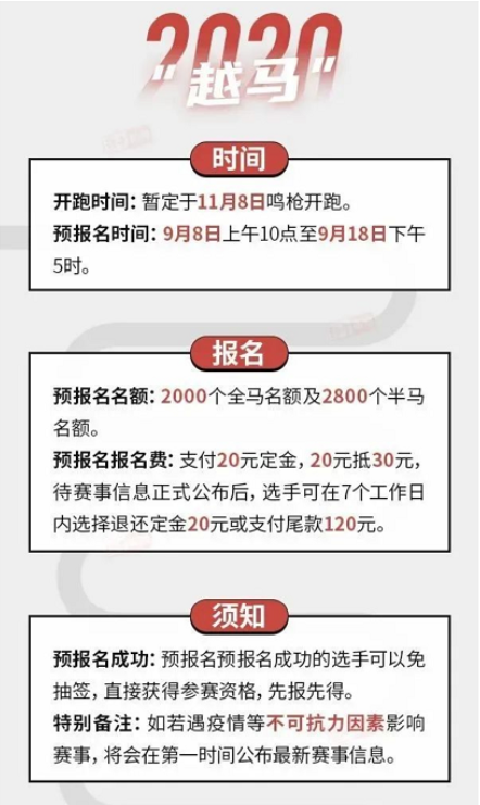 越马信息.png