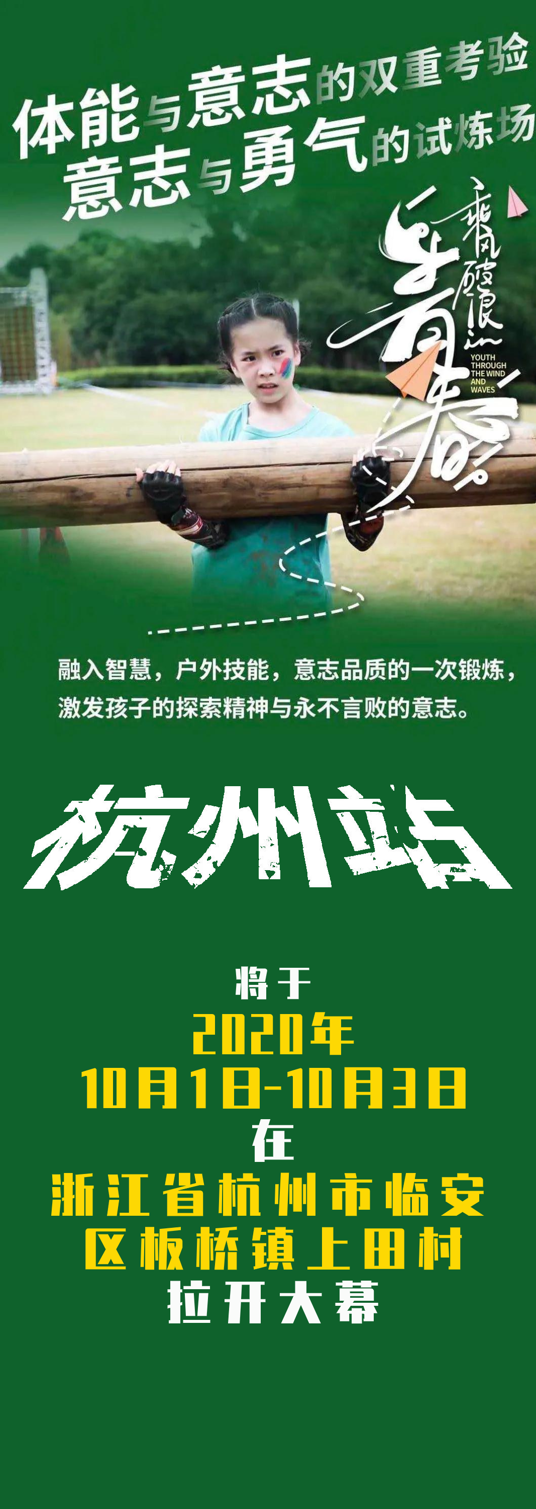小孩表.png