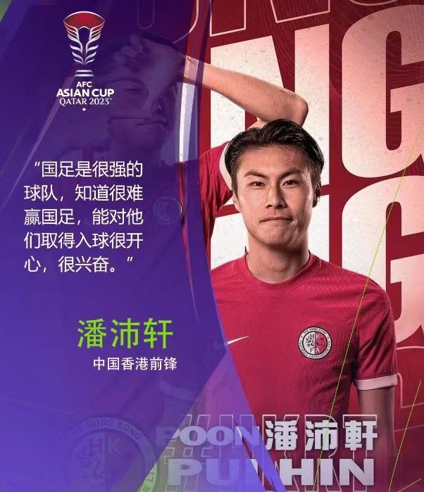 潘沛轩梅开二度—片源自AFC亚洲杯官方微博.jpg